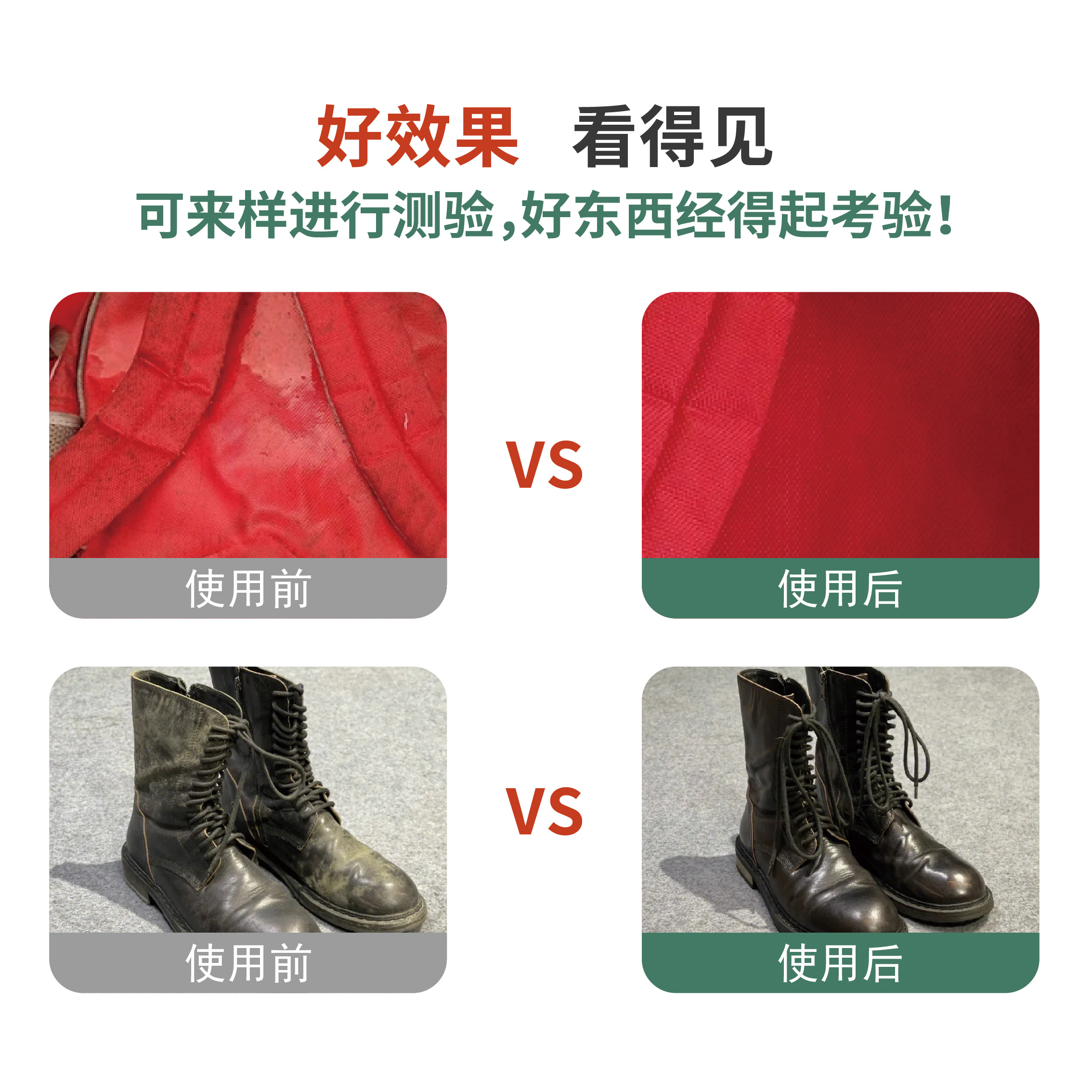 鞋服皮具专用除霉剂|霉菌清洁剂iHeir-Clean